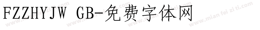 FZZHYJW GB字体转换